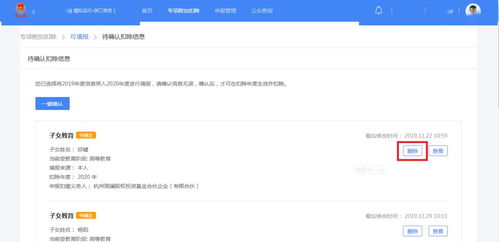 個(gè)人所得稅專項(xiàng)附加扣除信息確認(rèn)操作指南及填報(bào)九大提醒